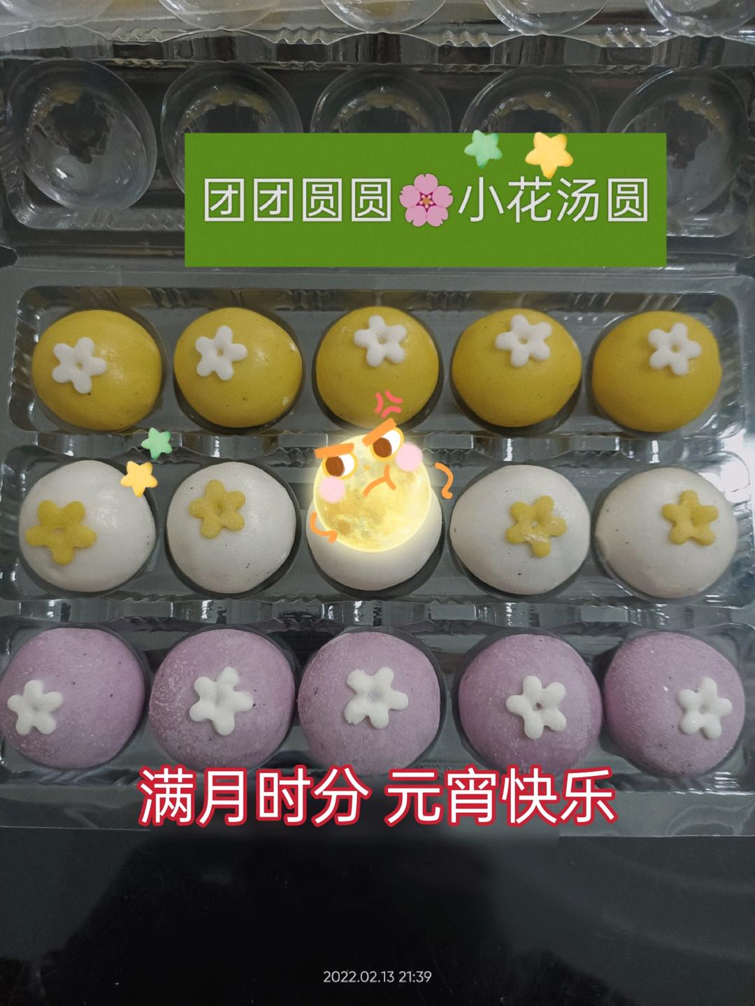 绝对健康的自制汤圆，（详细版）唇齿留香