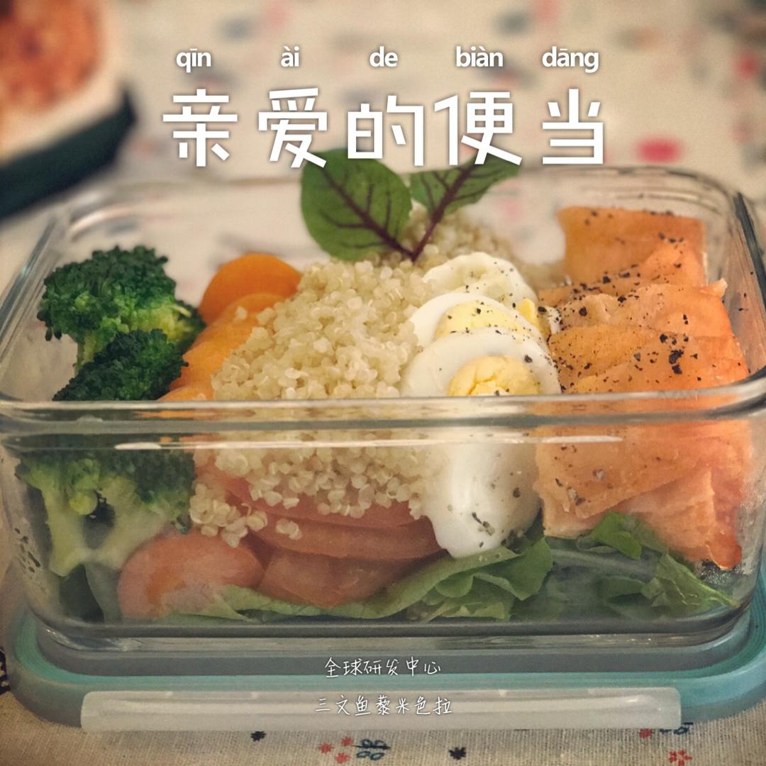 藜麦减脂沙拉【混搭终结篇】