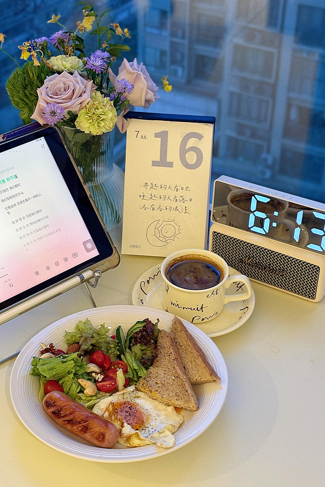 早餐•2025年7月16日