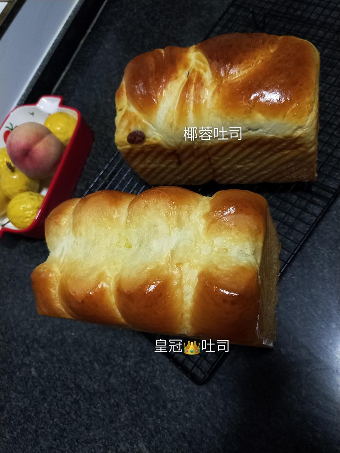 皇冠吐司【快手版特浓吐司】