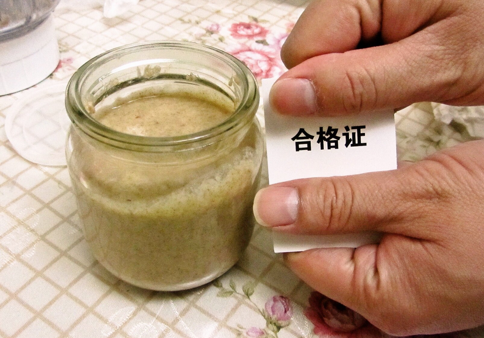 自制花生酱