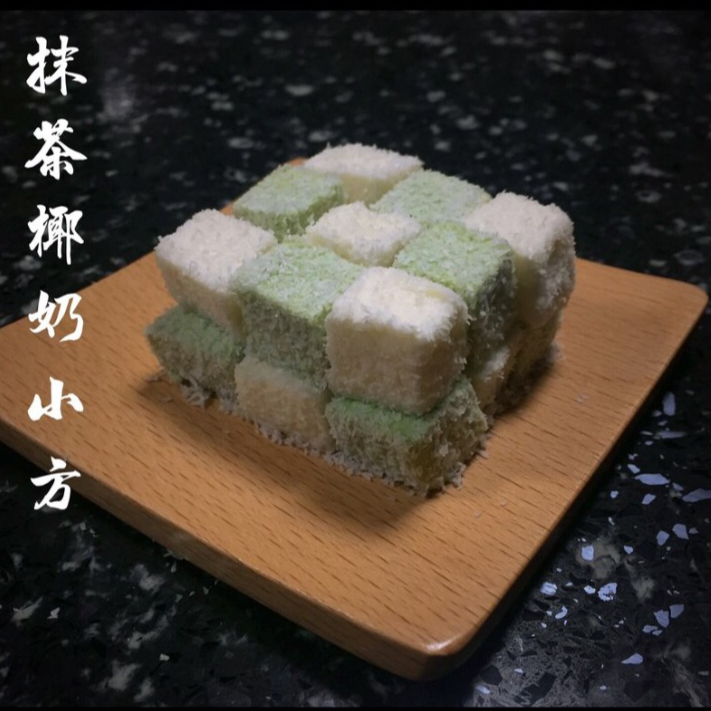 椰奶小方（超级简单版）