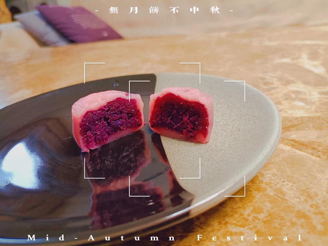 奶香紫薯流心冰皮月饼