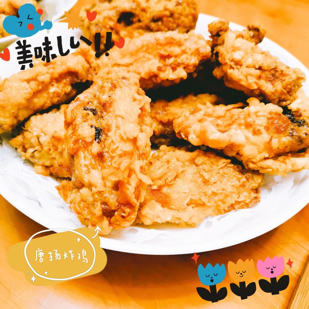 “唐揚げ”日式炸鸡