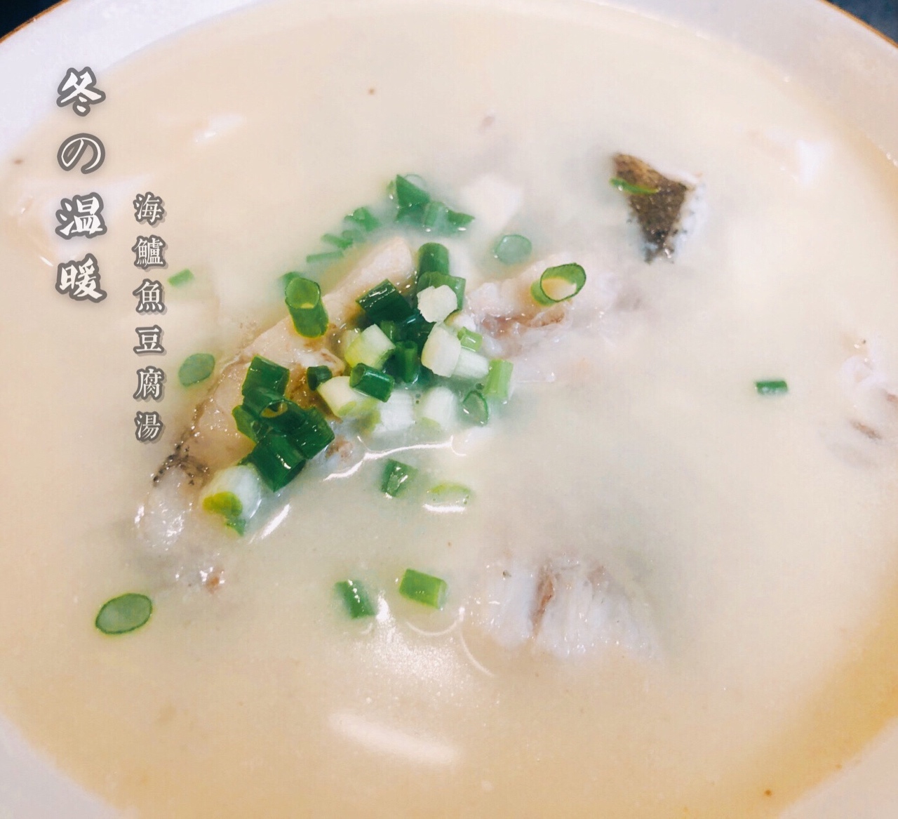 海鲈鱼豆腐汤（零基础）