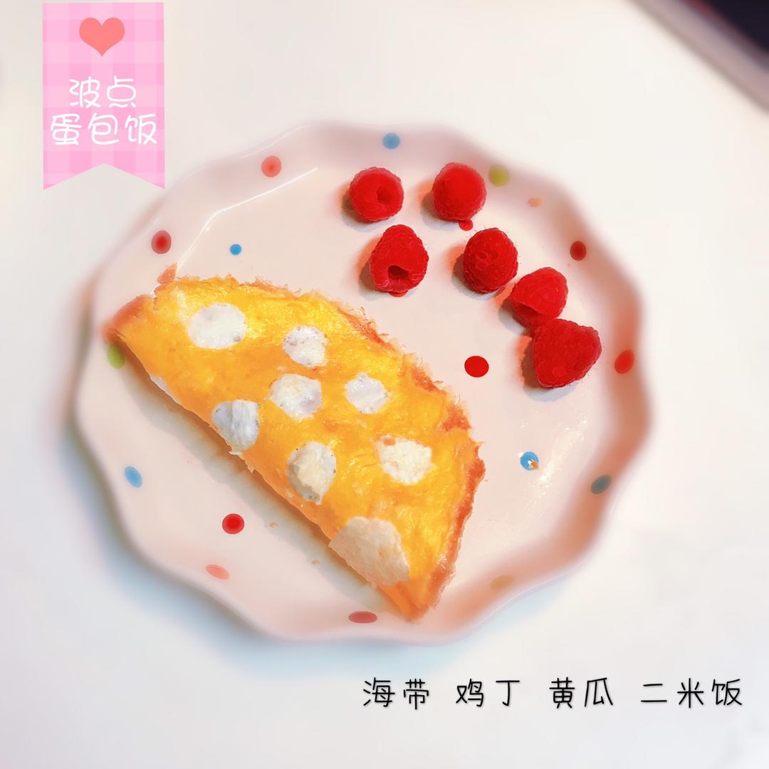 波点蛋包饭