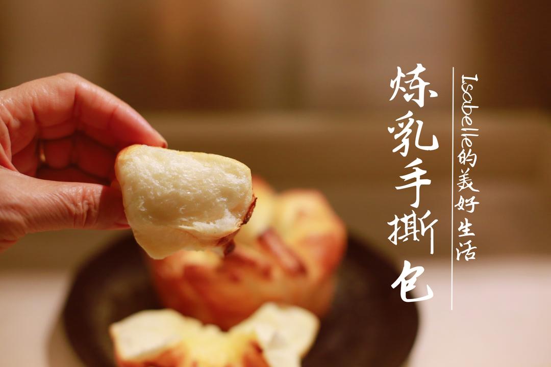 纯奶手撕吐司的做法 步骤1