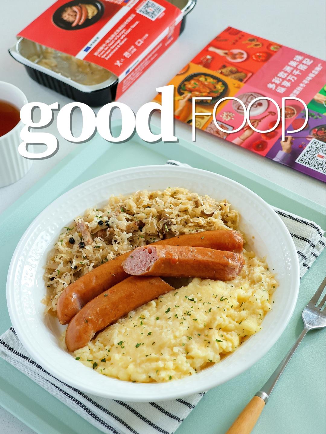 欧洲腹地·甄选德式香肠配培根酸菜