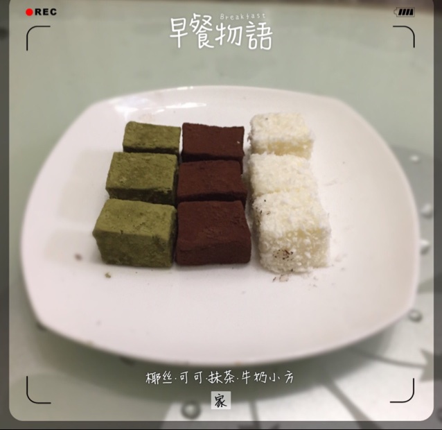 完胜85度C牛奶椰丝小方