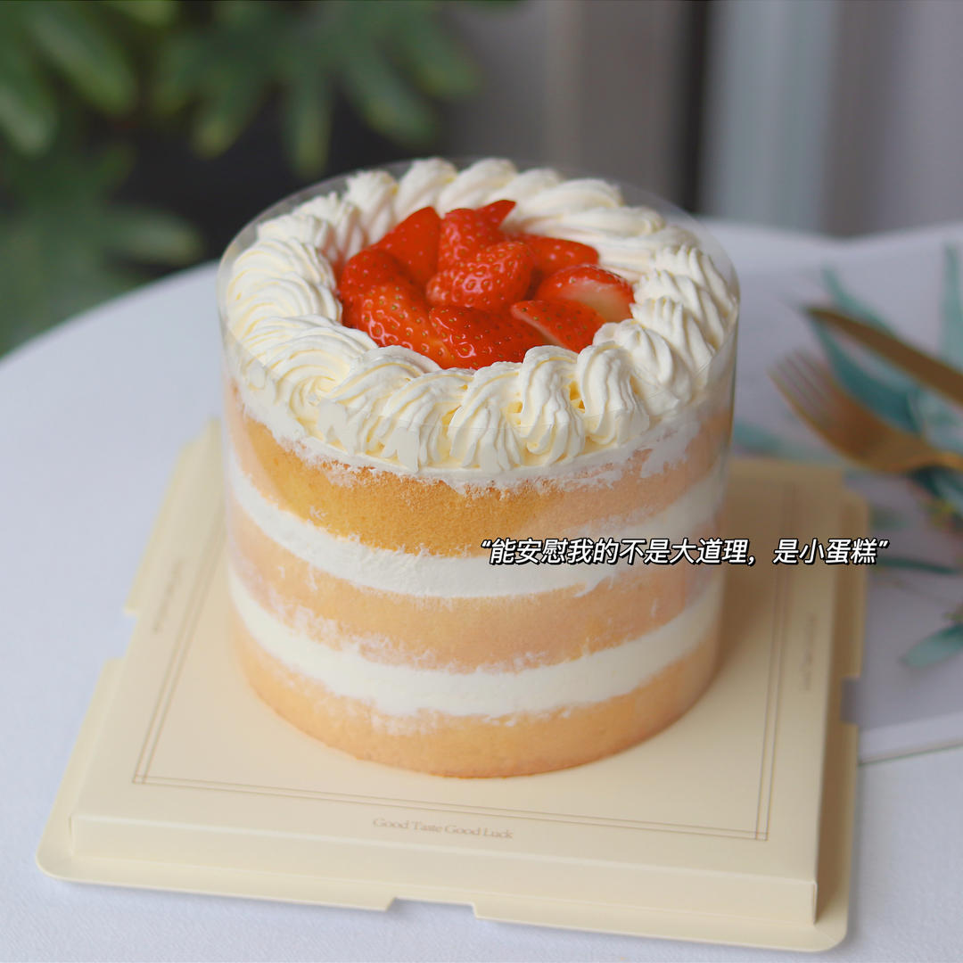 6寸加高~酸奶🍯戚风