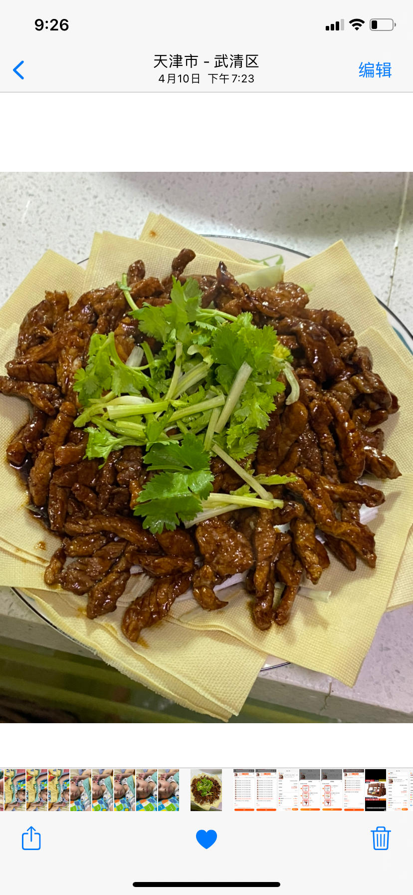 京酱肉丝