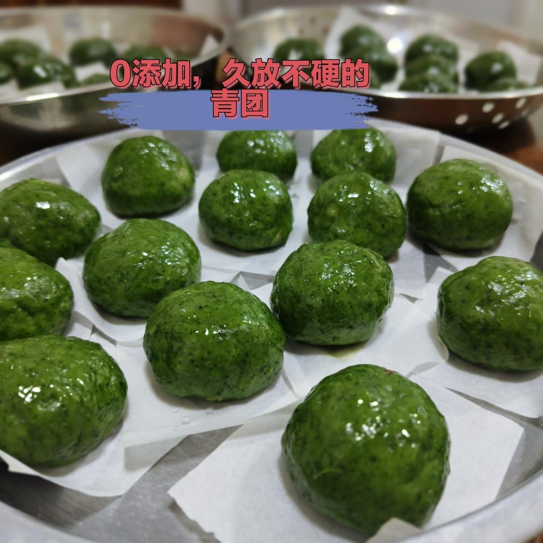 久放不硬的青团