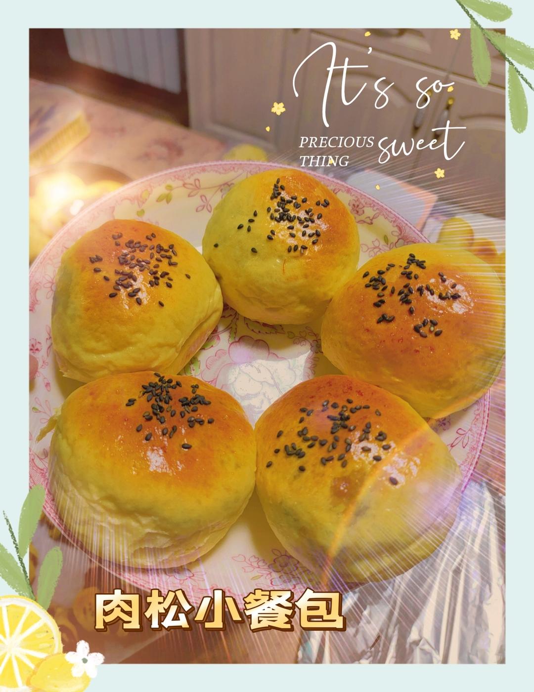 超好吃的咸蛋黄肉松小面包