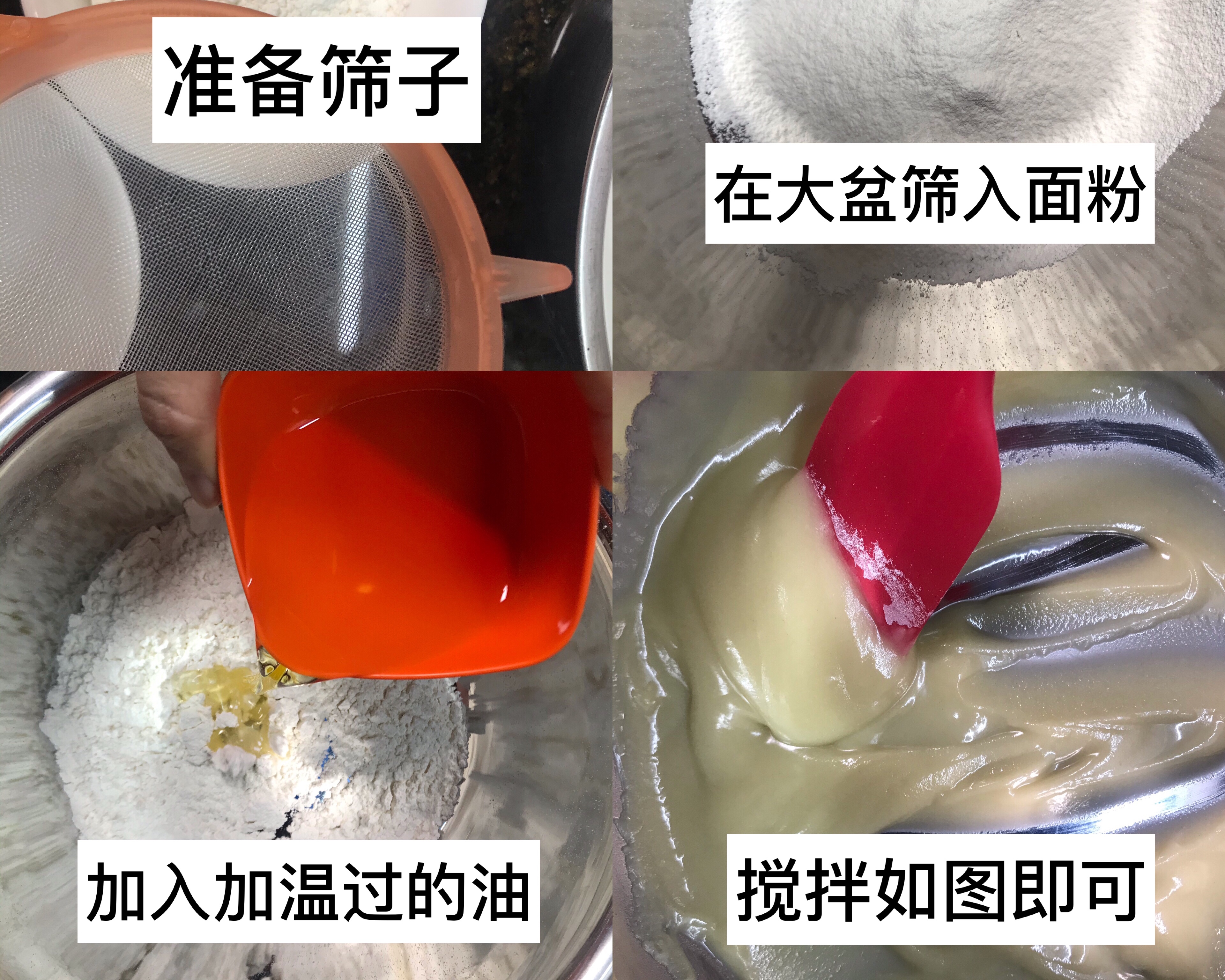电饭锅做蛋糕【超级详细步骤】的做法 步骤4