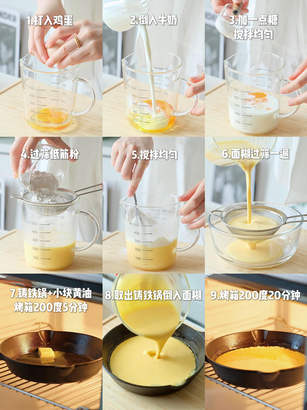 纯奶手撕吐司的做法 步骤1