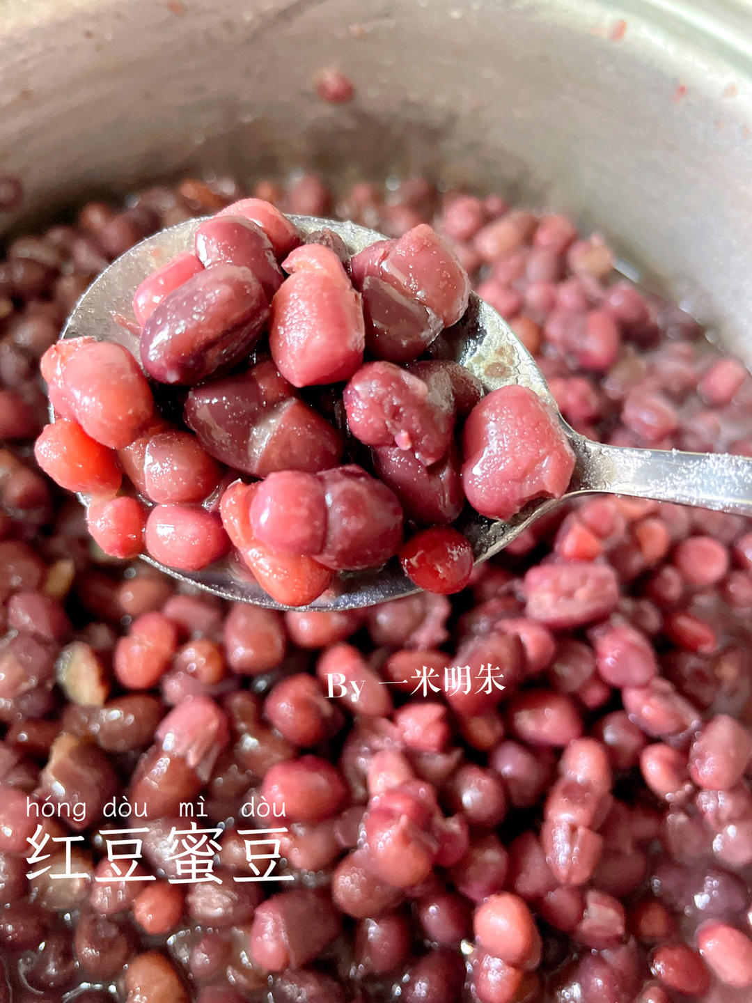 红豆蜜豆