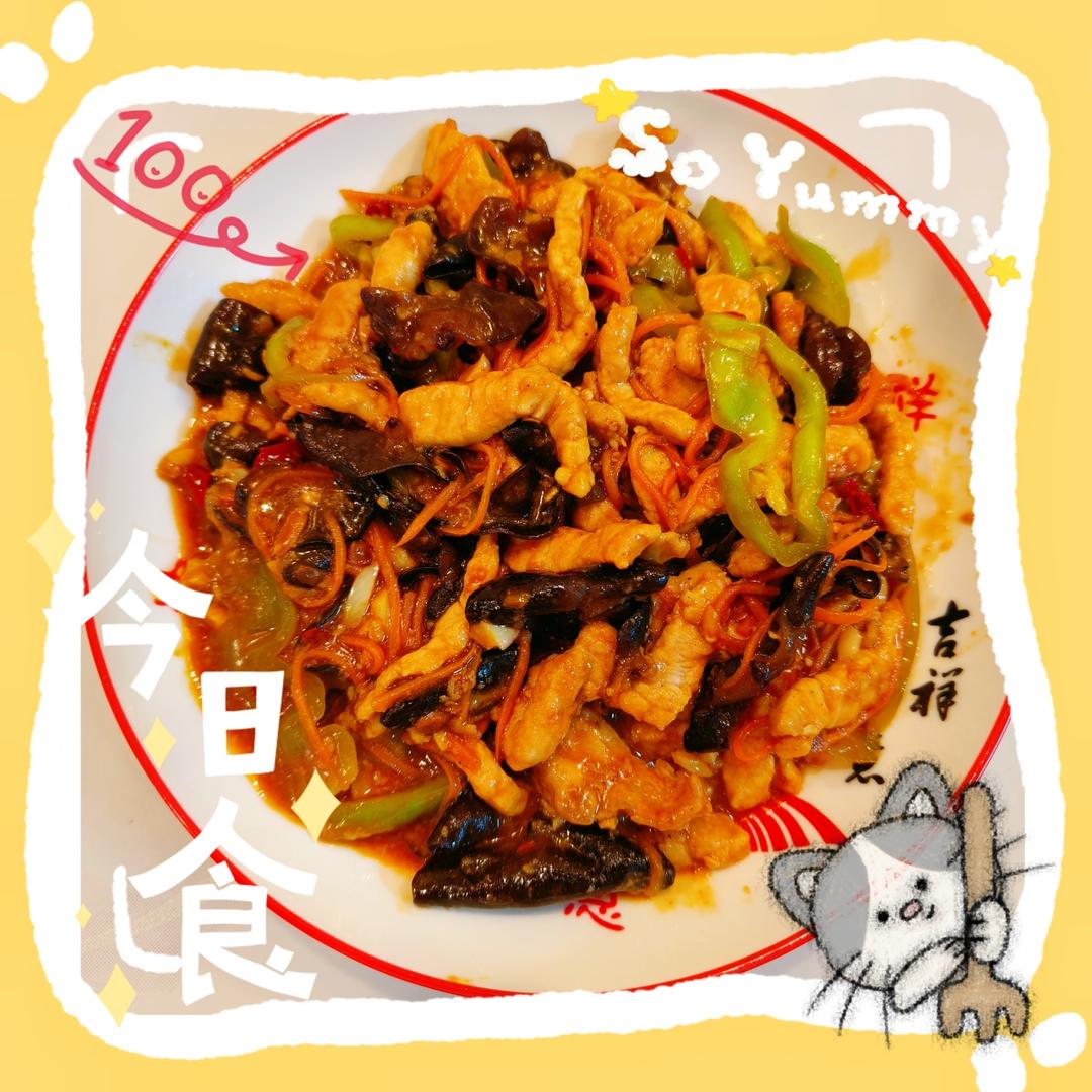 和饭店做的一个味道的酸甜辣鱼香肉丝