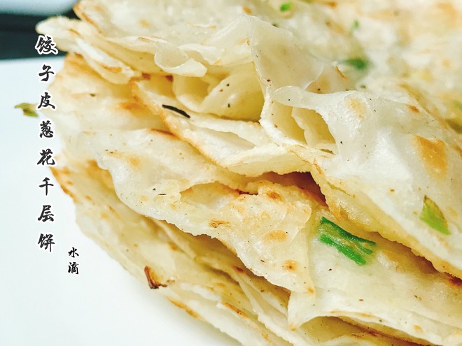 饺子皮版葱花饼 免揉面葱花千层饼的做法步骤图 水滴在云端飞舞 下厨房 饺子皮版葱花饼 免揉面葱花千层饼的做法步骤图 水滴在云端飞舞 下厨房