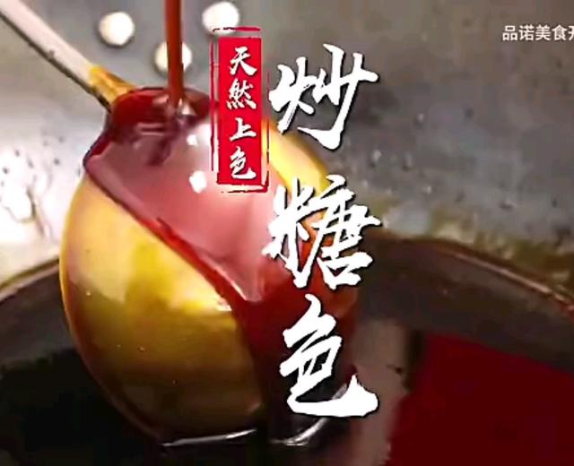 油炒糖色(适合新手) 油炒糖色(适合新手)
