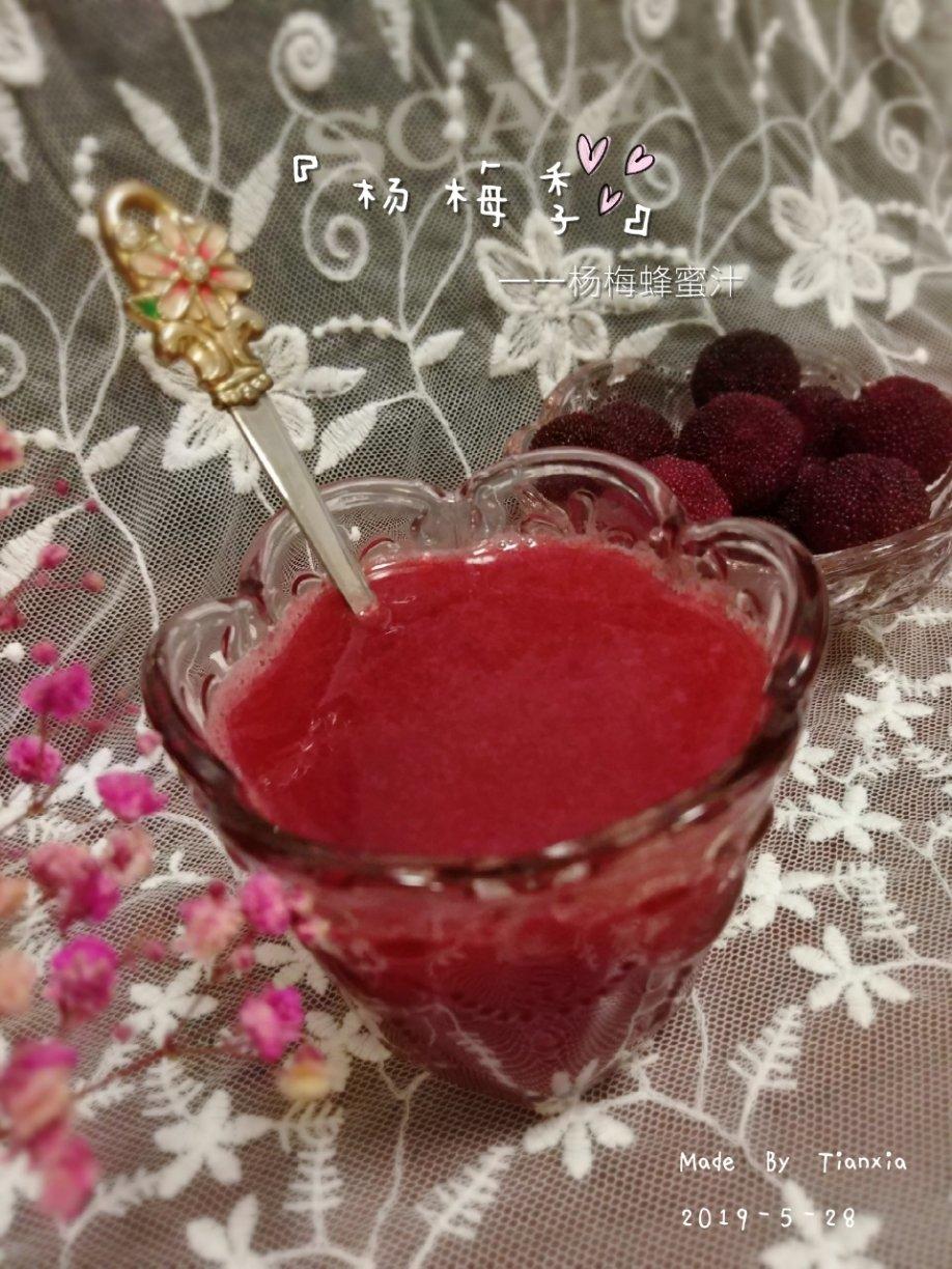 酸酸甜甜杨梅汁