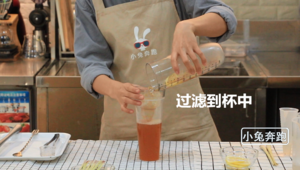 网红饮品香茅柠檬茶的做法——小兔奔跑奶茶教程的做法 步骤10