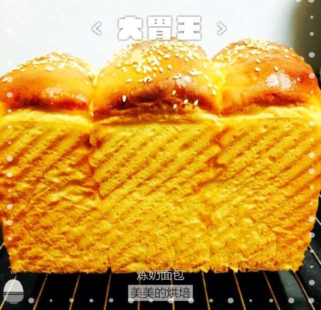 炼奶吐司