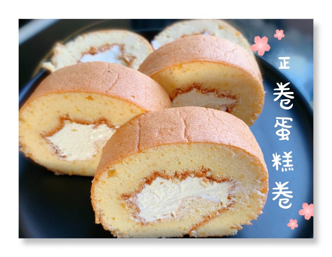 原味蛋糕卷