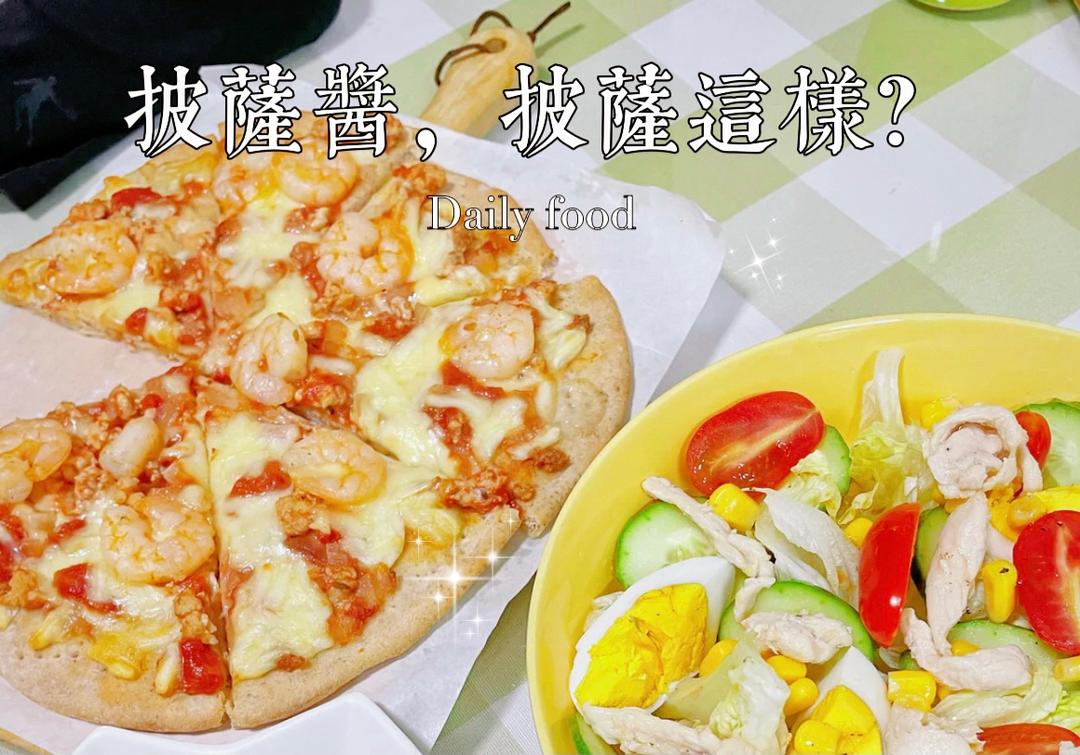 披萨酱，披萨这样？