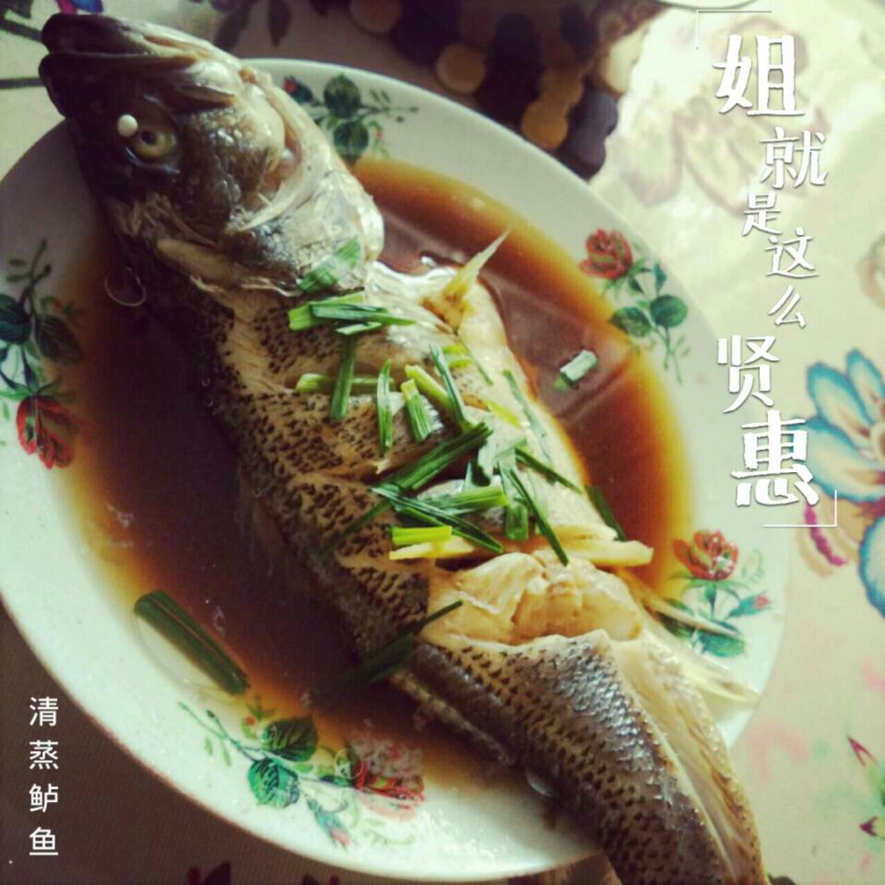 清蒸鱼