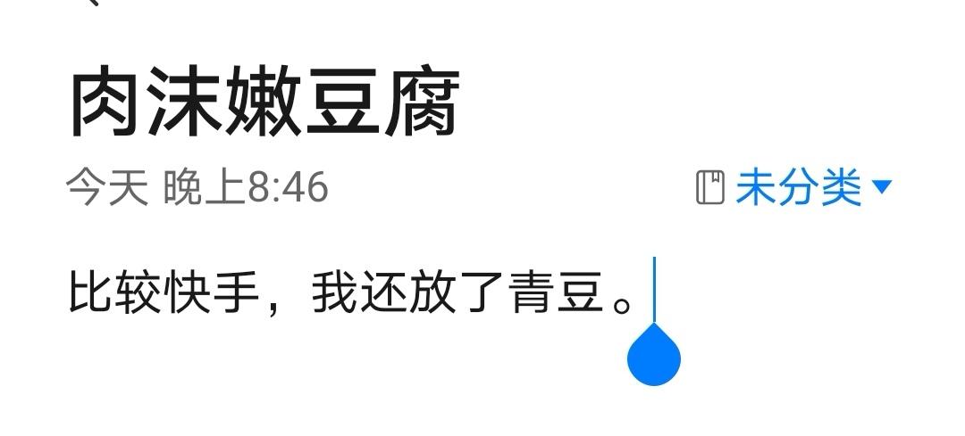 肉末嫩豆腐｜嫩滑口感爽口！这道快手菜超级下饭！！（减脂少油版）