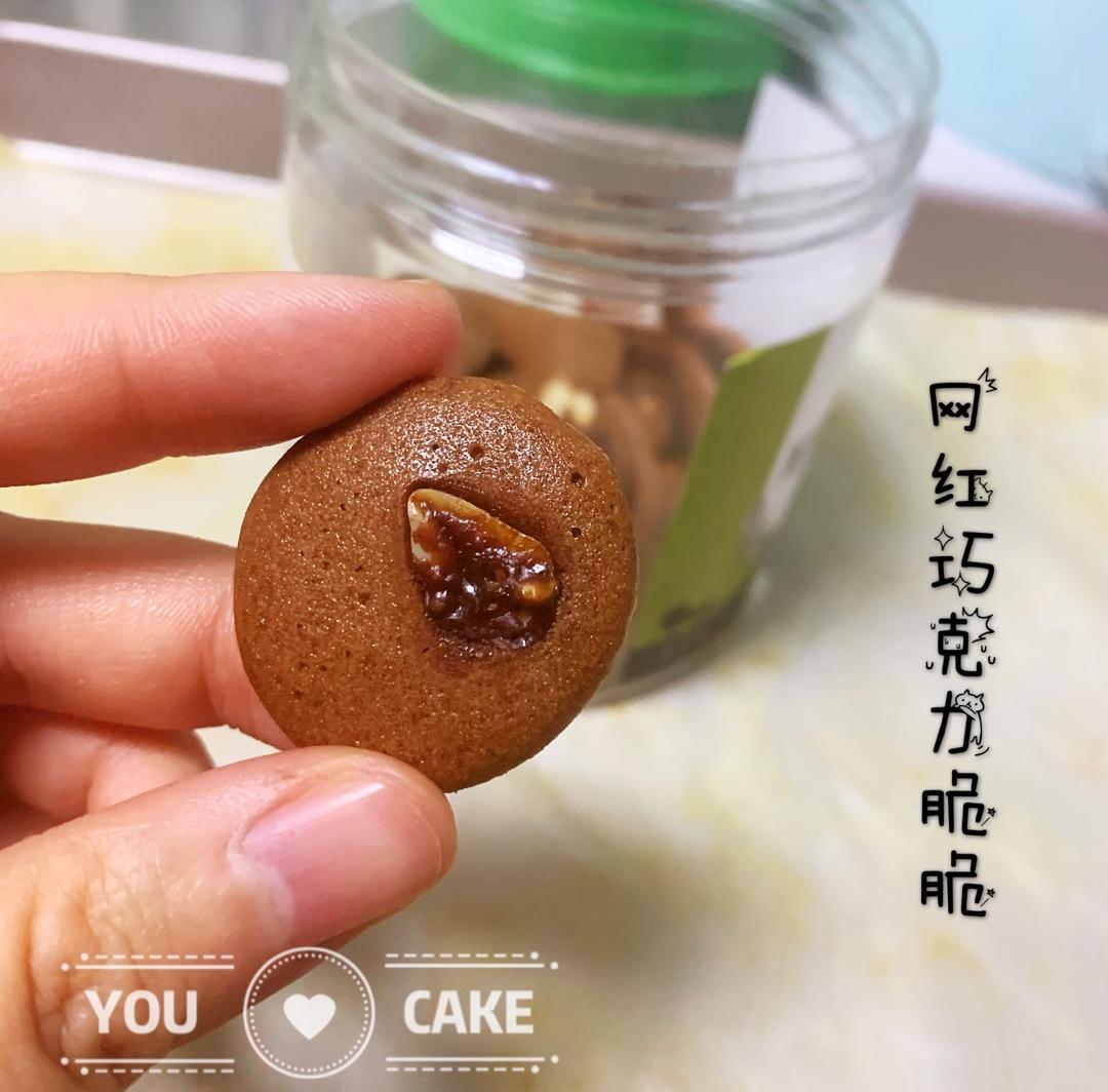 网红珍妮脆脆 巧克力脆脆 坚果脆 可可脆片