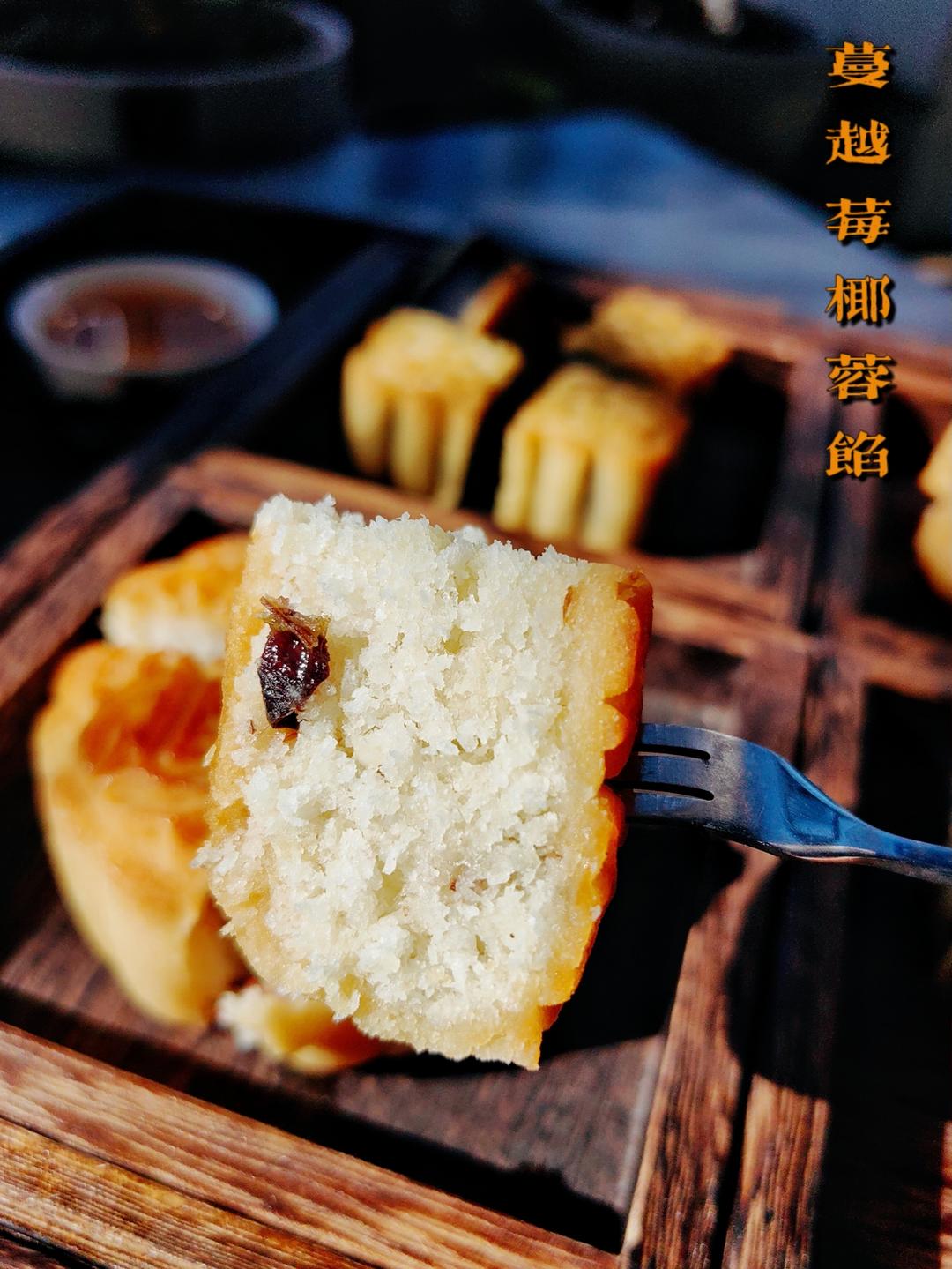 「蔓越莓椰蓉馅」可用月饼、包子、糕点的做法
