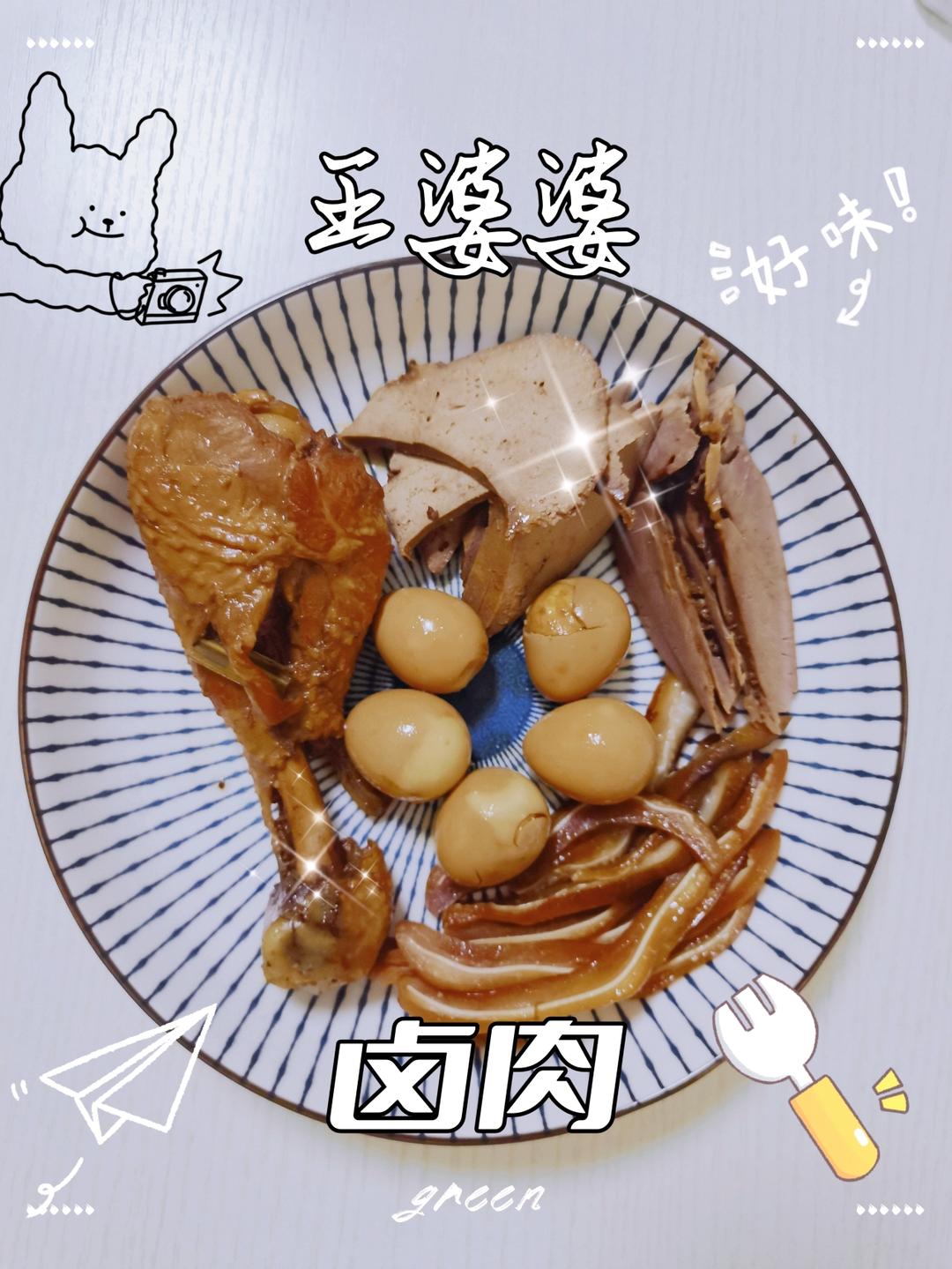 一锅卤肉