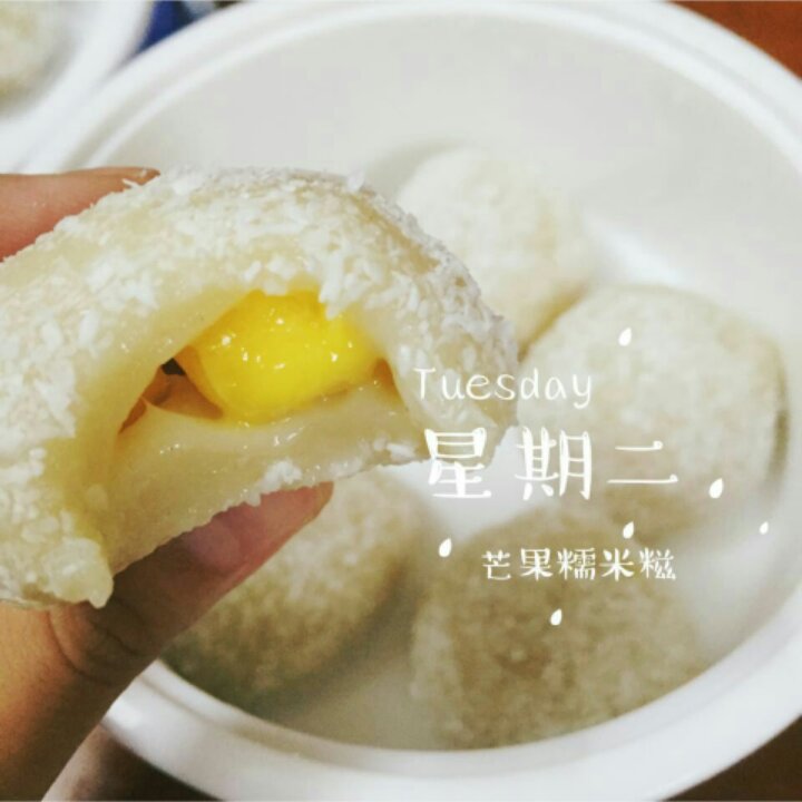 芒果糯米糍