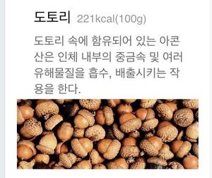 超正宗韩式拌橡子粉
도토리묵무침的做法 步骤26