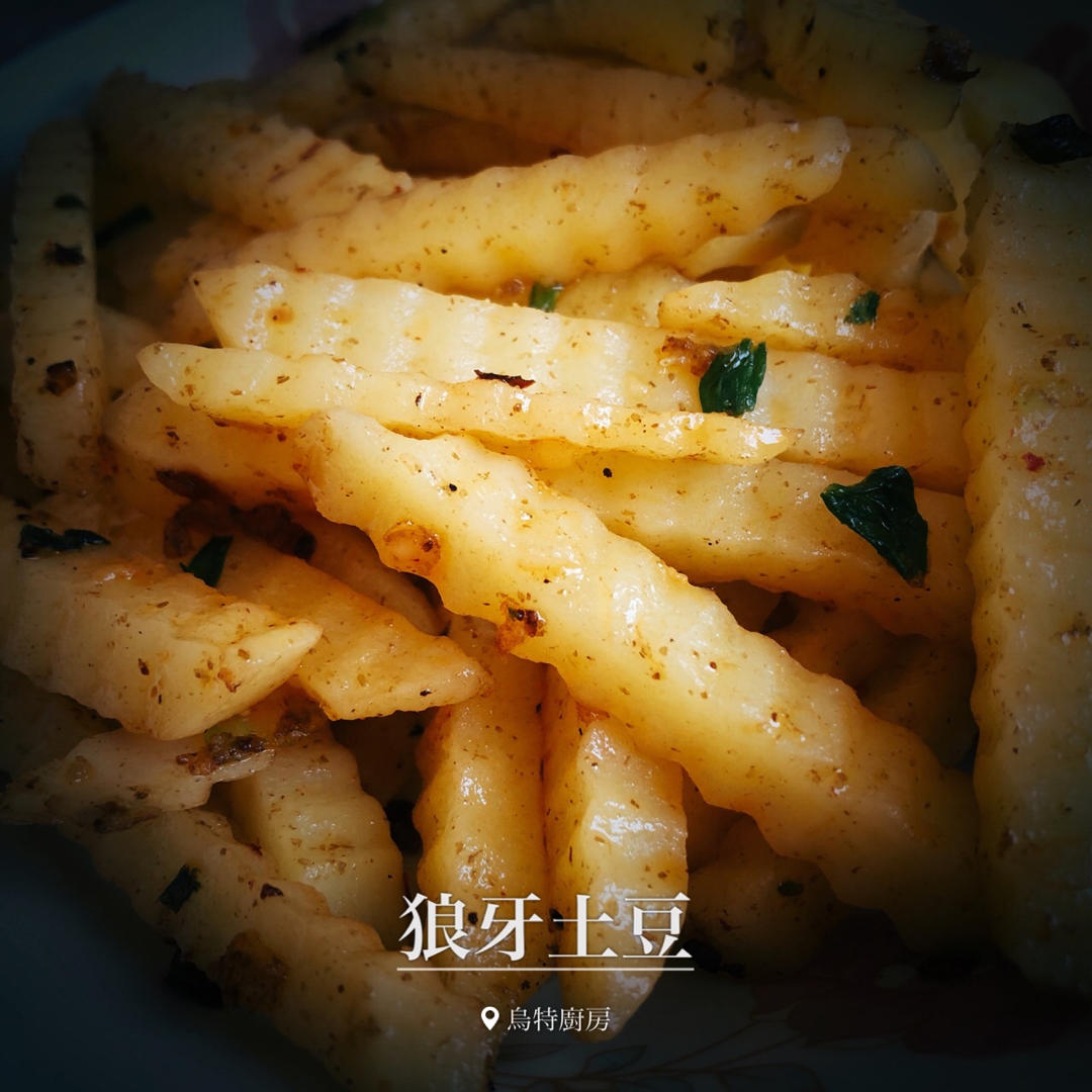 非油炸的夜市同款狼牙土豆