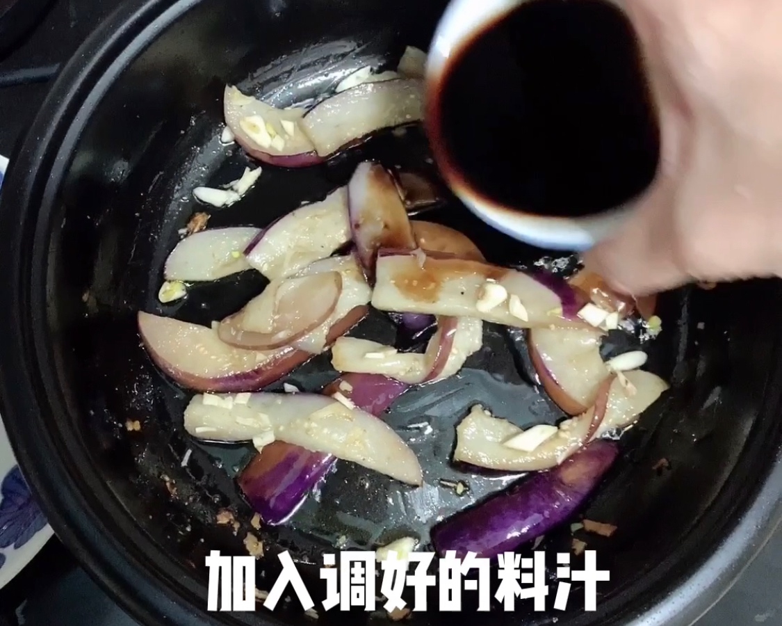 初夏茄子肉拌面的做法 步骤5