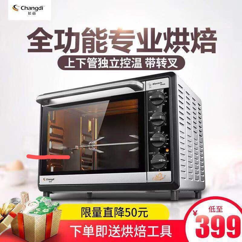 六寸戚风蛋糕