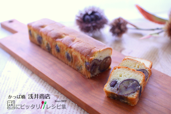 花见烘焙Hanami——细长型栗子磅蛋糕的做法
