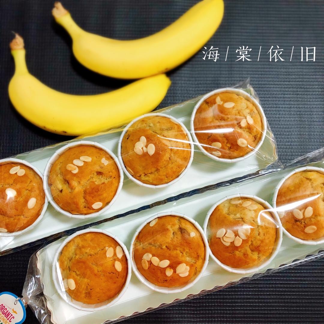 香蕉酸奶麦芬