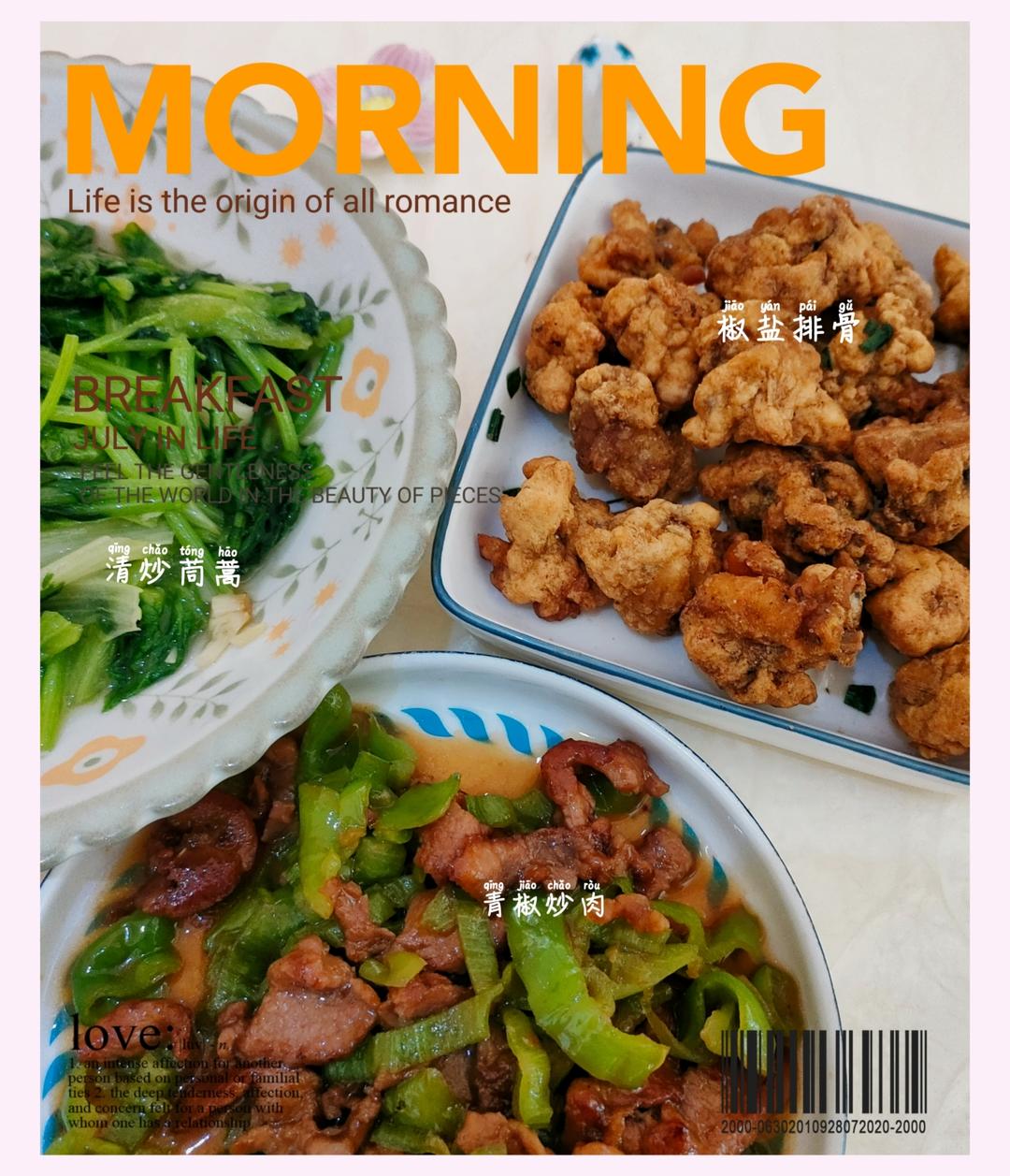 每天早安、午安和晚安，一年四季都不觉厌烦