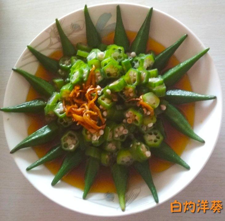 【白灼秋葵】清爽简单
