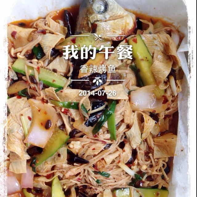 香辣烤鱼-烤箱版