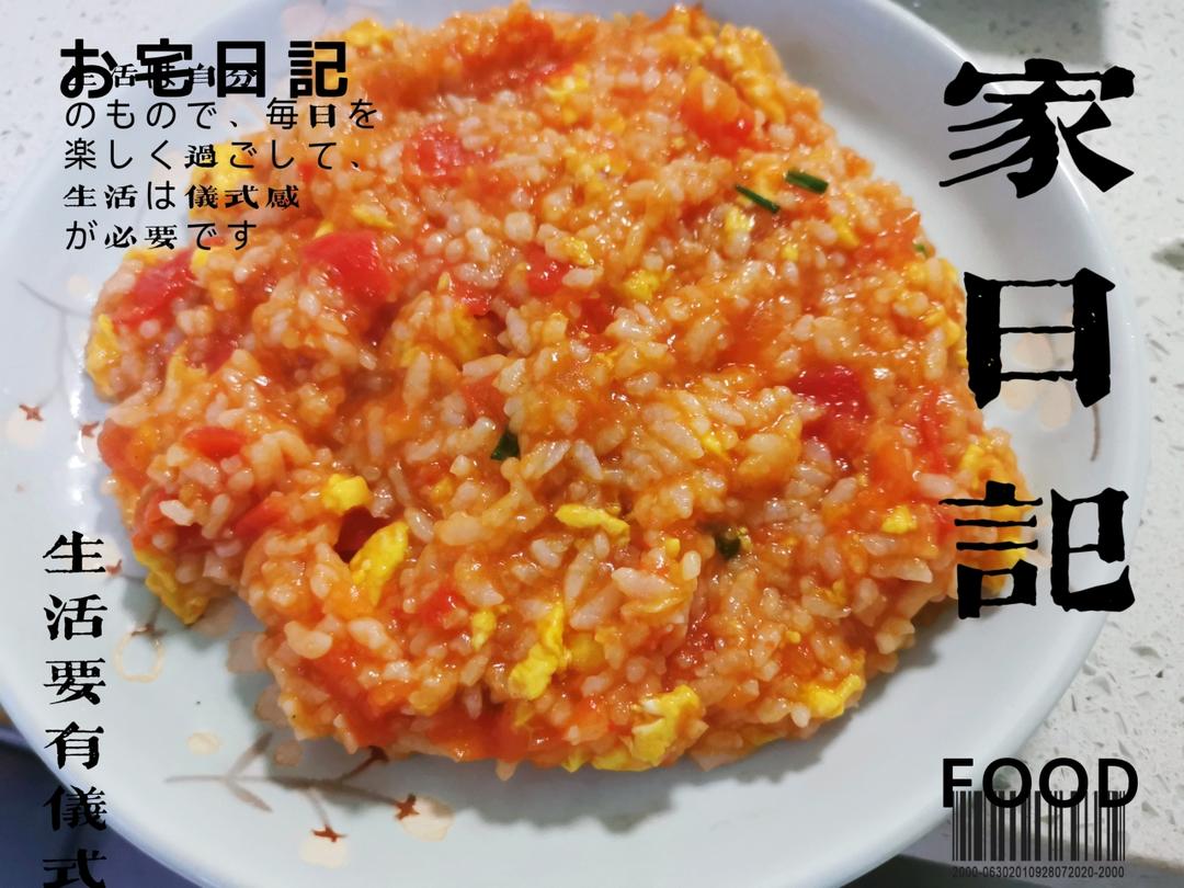 蕃茄鸡蛋烩饭