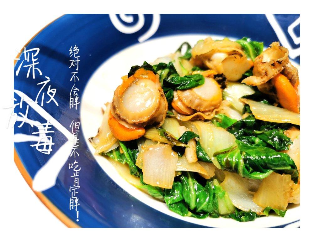 炒青菜