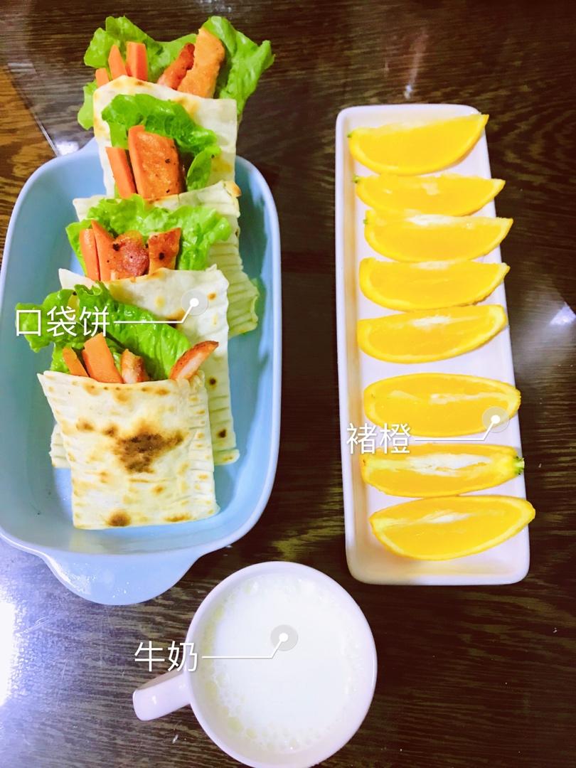 一学就会的口袋饼