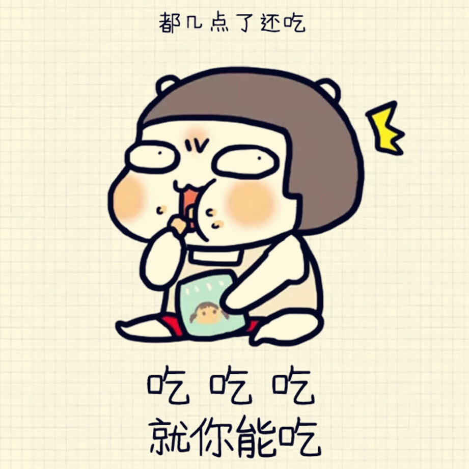 吃货小狐狸yan