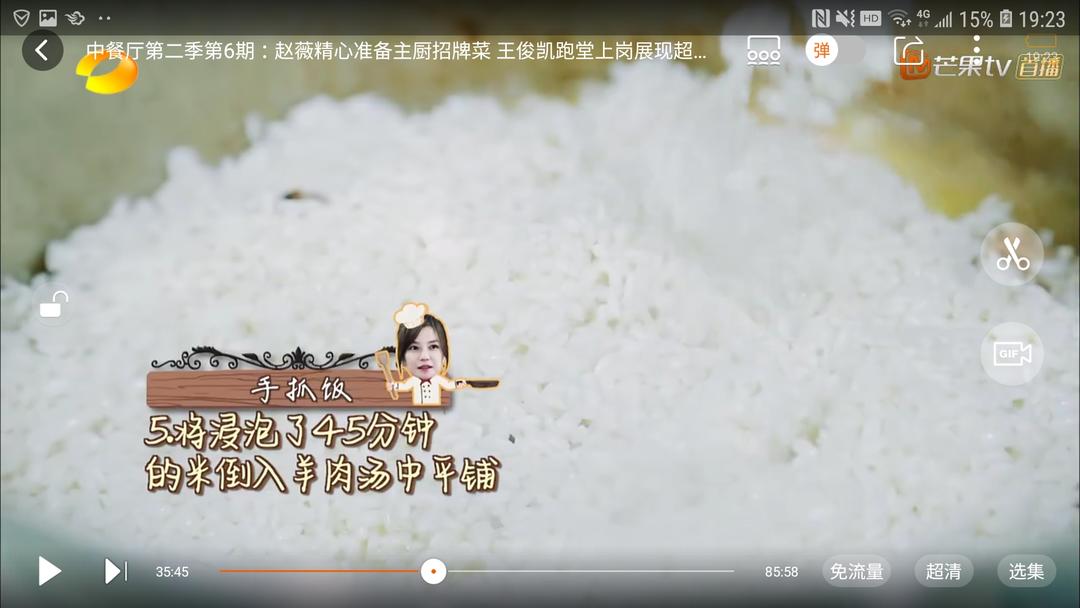 【中餐厅】手抓羊肉饭的做法 步骤5