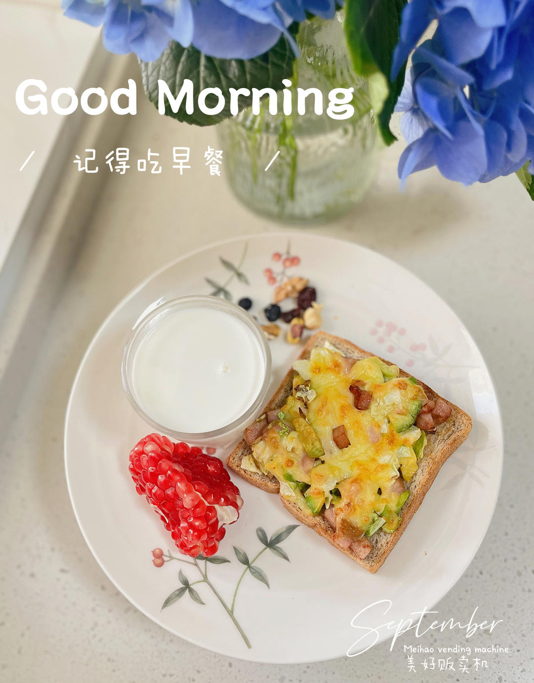 开学啦，吃早餐啦