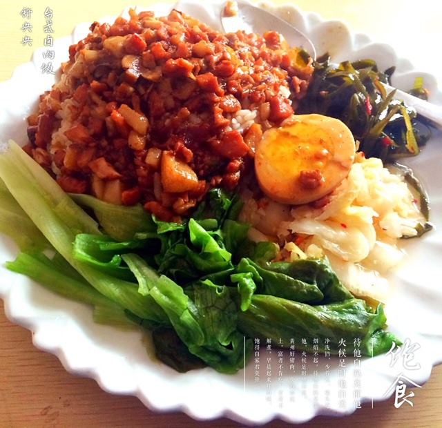 台式卤肉饭